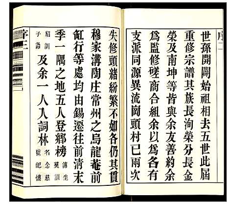 [下载][费氏宗谱]江苏.费氏家谱_二.pdf