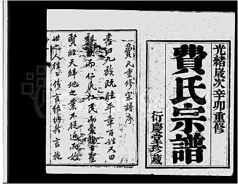 [下载][费氏宗谱_6卷]江苏.费氏家谱.pdf