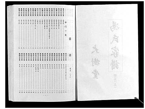 [下载][冯氏家谱_6卷]江苏.冯氏家谱_六.pdf