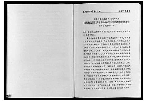 [下载][高氏宗谱沟墩阜余分谱]江苏.高氏家谱.pdf