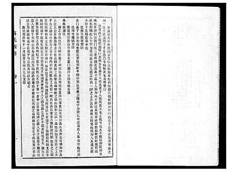 [下载][高氏族谱]江苏.高氏家谱_一.pdf