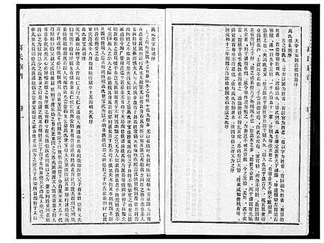 [下载][高氏族谱]江苏.高氏家谱_一.pdf