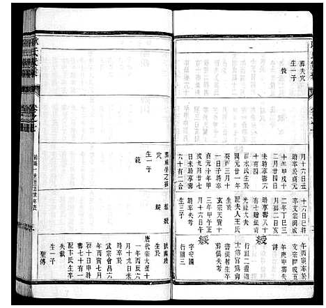 [下载][耿氏家乘_32卷]江苏.耿氏家乘_九.pdf