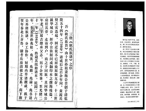 [下载][耿氏族谱]江苏.耿氏家谱_一.pdf