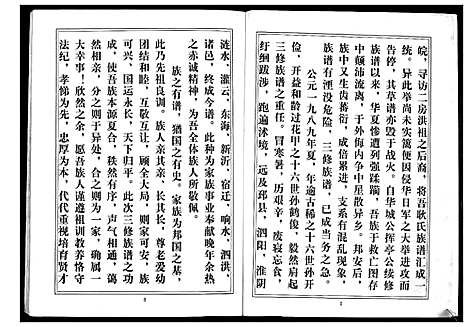 [下载][耿氏族谱]江苏.耿氏家谱_一.pdf