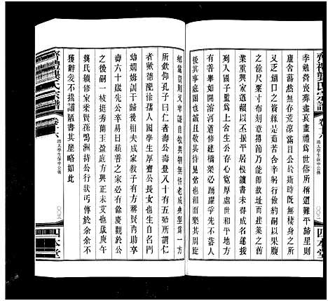 [下载][齐礼龚氏宗谱_17卷首1卷_毘陵龚氏世谱_齐礼龚氏宗谱]江苏.齐礼龚氏家谱_十七.pdf