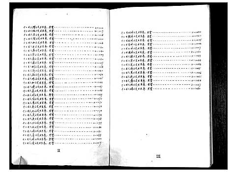 [下载][庙湾顾氏三修宗谱]江苏.庙湾顾氏三修家谱_五.pdf