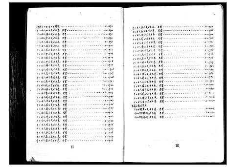 [下载][庙湾顾氏三修宗谱]江苏.庙湾顾氏三修家谱_八.pdf