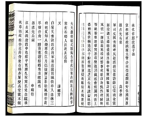 [下载][顾氏宗谱]江苏.顾氏家谱_三.pdf