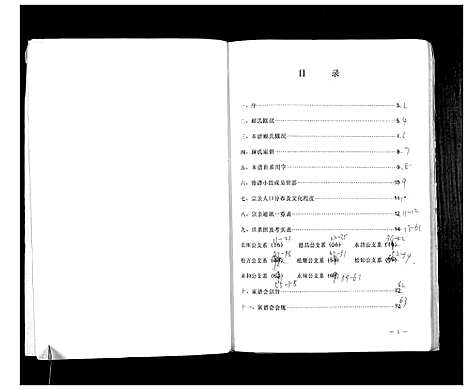 [下载][顾氏宗谱_不分卷]江苏.顾氏家谱_一.pdf