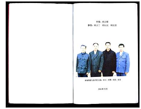 [下载][顾氏宗谱_不分卷]江苏.顾氏家谱_一.pdf