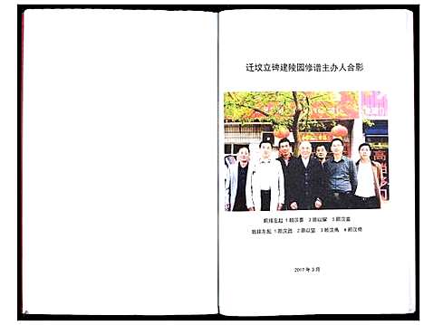 [下载][顾氏宗谱_不分卷]江苏.顾氏家谱_一.pdf