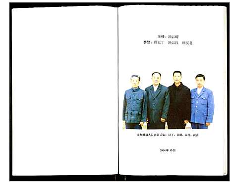 [下载][顾氏宗谱高墟支系]江苏.顾氏家谱_一.pdf