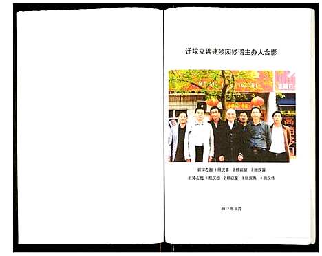 [下载][顾氏宗谱高墟支系]江苏.顾氏家谱_一.pdf