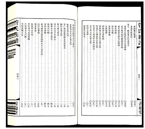 [下载][管氏族谱]江苏.管氏家谱_三.pdf