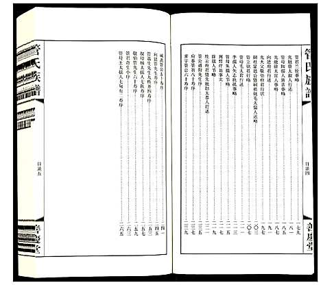 [下载][管氏族谱]江苏.管氏家谱_三.pdf