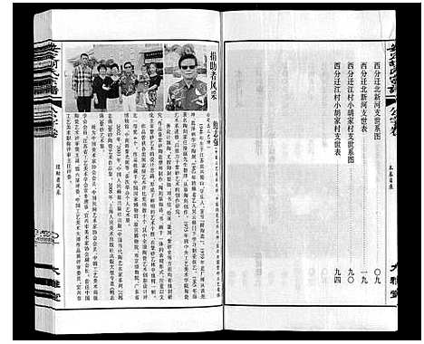 [下载][安定胡氏宗谱_13卷]江苏.安定胡氏家谱_十.pdf