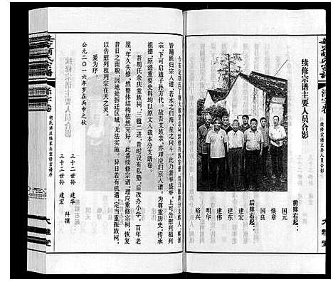 [下载][安定胡氏宗谱_13卷]江苏.安定胡氏家谱_十二.pdf