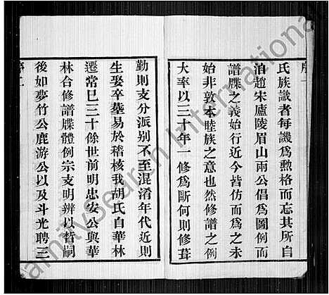 [下载][胡氏宗谱_12卷_毘陵胡氏宗谱]江苏.胡氏家谱.pdf