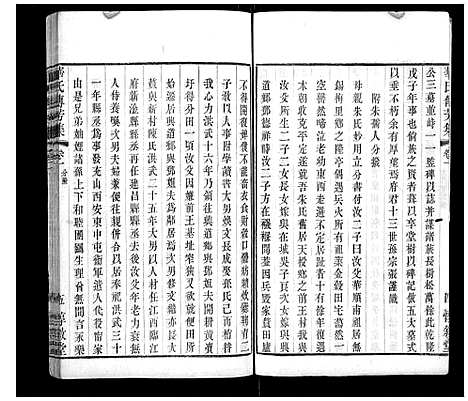 [下载][华氏通九支宗谱_28卷首1卷]江苏.华氏通九支家谱_十九.pdf