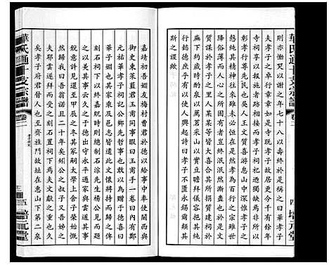 [下载][华氏通十支宗谱_9卷]江苏.华氏通十支家谱_二.pdf