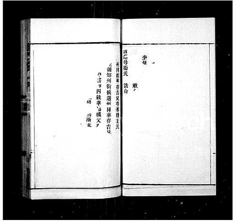 [下载][华氏通四省公支宗谱_23卷_华氏宗谱]江苏.华氏通四省公支家谱.pdf