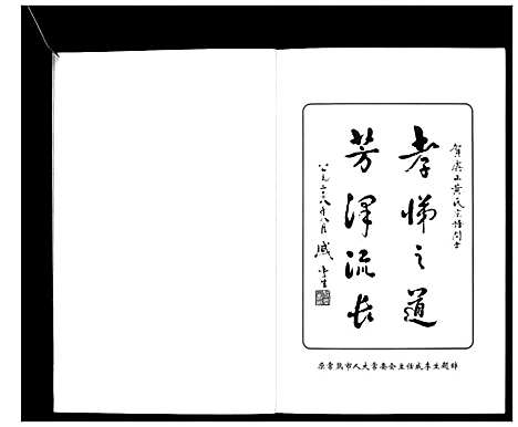 [下载][虞山黄氏宗谱_不分卷]江苏.虞山黄氏家谱.pdf