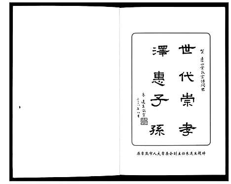 [下载][虞山黄氏宗谱_不分卷]江苏.虞山黄氏家谱.pdf