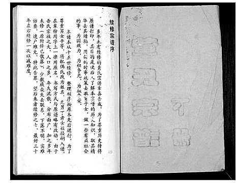 [下载][黄氏宗谱]江苏.黄氏家谱.pdf