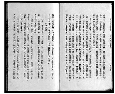 [下载][季氏支系宗谱续修_不分卷]江苏.季氏支系家谱.pdf