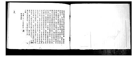 [下载][纪氏宗谱]江苏.纪氏家谱.pdf