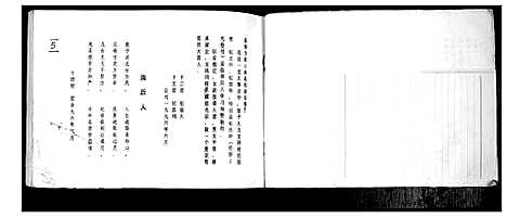 [下载][纪氏宗谱]江苏.纪氏家谱.pdf