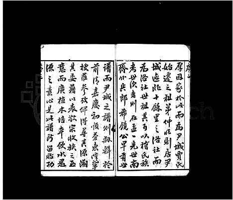 [下载][贾氏宗谱_12卷_锡邑尹城贾氏宗谱]江苏.贾氏家谱_一.pdf