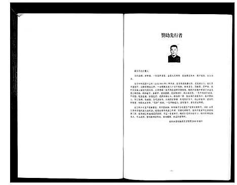 [下载][姜氏族谱志]江苏.姜氏家谱_二.pdf