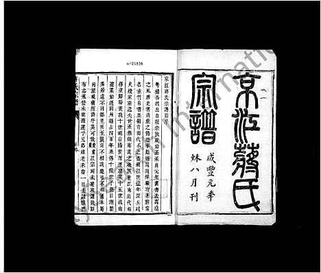 [下载][京江蒋氏宗谱_4卷_蒋氏宗谱]江苏.京江蒋氏家谱.pdf