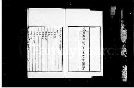 [下载][娄关蒋氏本支录右编_12卷首末各1卷]江苏.娄关蒋氏本支录右编.pdf