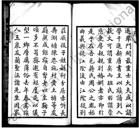 [下载][蒋氏宗谱_40卷首1卷]江苏.蒋氏家谱_一.pdf