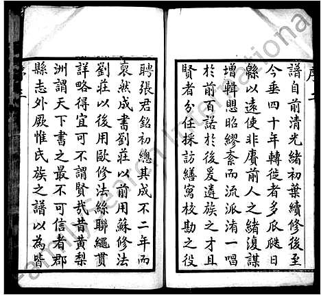 [下载][蒋氏宗谱_40卷首1卷]江苏.蒋氏家谱_一.pdf