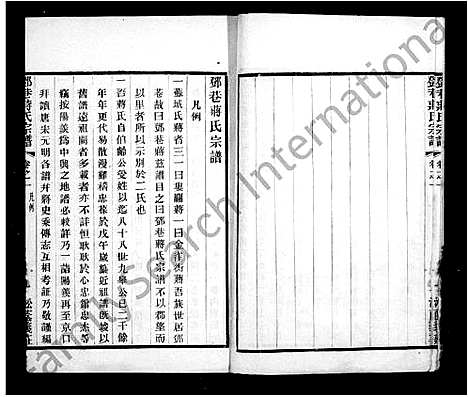 [下载][邓巷蒋氏宗谱_10卷]江苏.邓巷蒋氏家谱.pdf