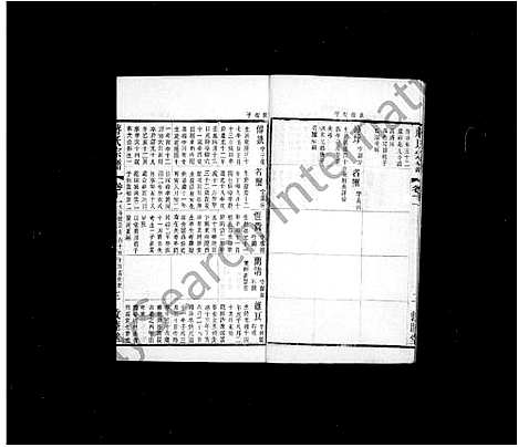 [下载][蒋氏宗谱_20卷_灵台蒋氏宗谱]江苏.蒋氏家谱_二.pdf