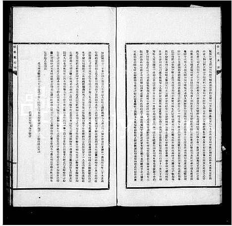 [下载][瓯山金氏常州缸行街支谱]江苏.瓯山金氏常州缸行街支谱.pdf