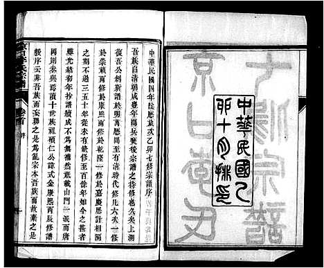 [下载][京口李氏宗谱_22卷_及卷首末]江苏.京口李氏家谱_一.pdf