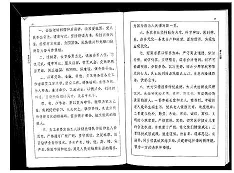 [下载][李氏宗支简谱_不分卷]江苏.李氏家支简谱_一.pdf