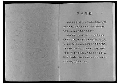 [下载][李氏宗族家谱]江苏.李氏家家家谱.pdf