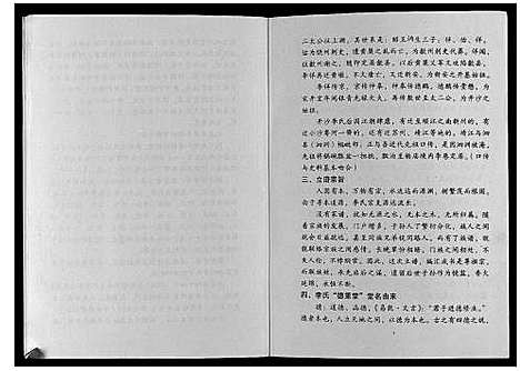 [下载][李氏宗族家谱]江苏.李氏家家家谱.pdf