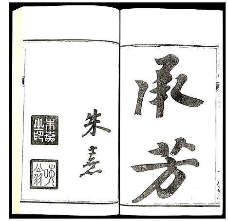 [下载][李氏宗谱]江苏.李氏家谱_一.pdf