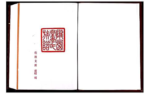 [下载][李氏宗谱]江苏.李氏家谱.pdf