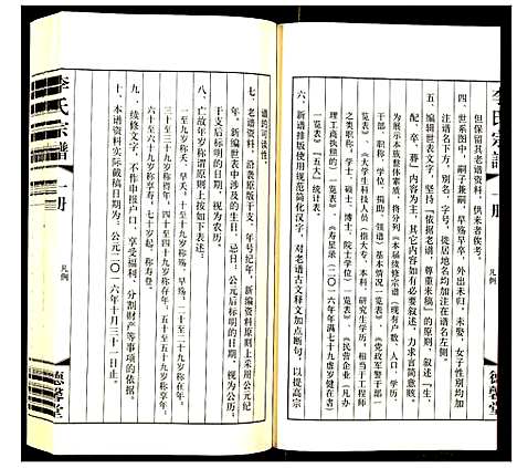 [下载][李氏宗谱]江苏.李氏家谱_一.pdf