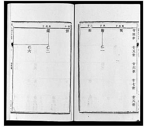 [下载][李氏宗谱_16卷]江苏.李氏家谱_四.pdf