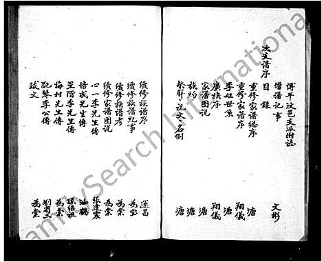 [下载][李氏家谱_6卷]江苏.李氏家谱.pdf